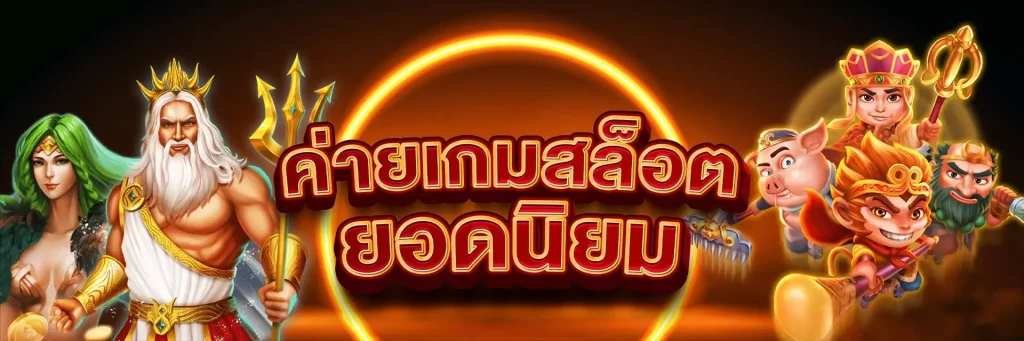 ทางเข้า 666
